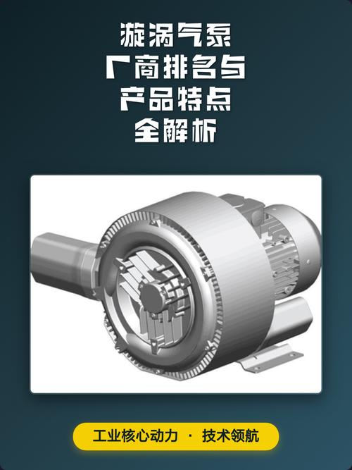 :全球產銷量第一的漩渦氣泵廠商,擁有國家高新技術企業認證